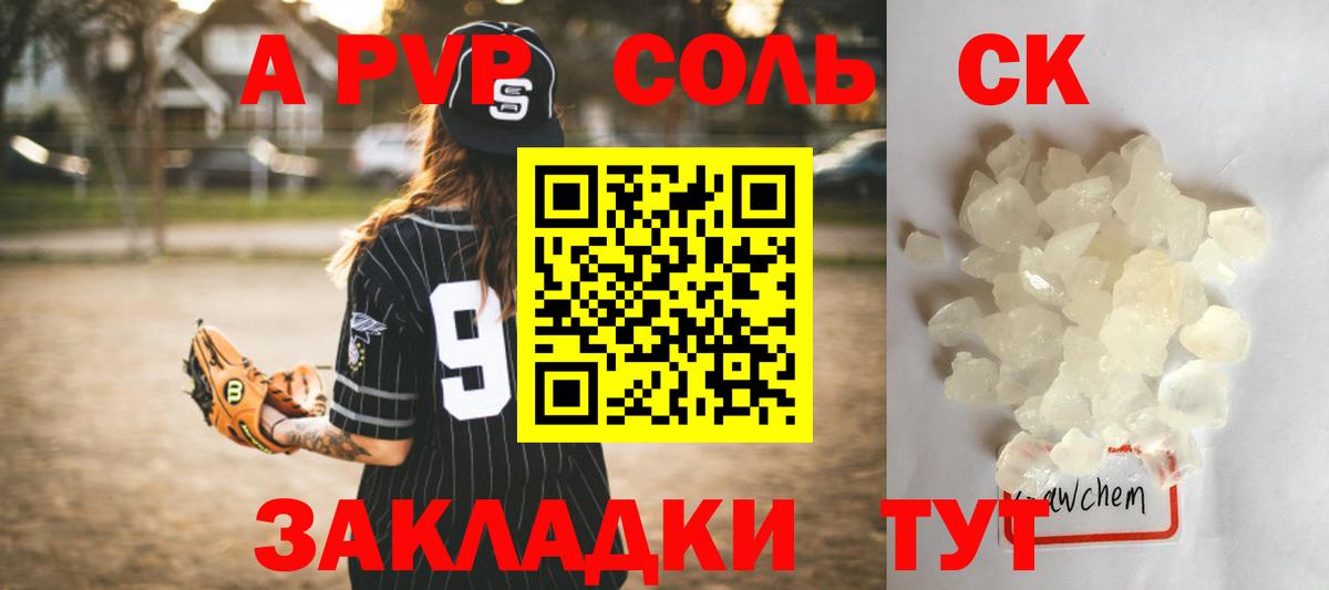 наркотики  Альфа ПВП кристаллы  Alfa_PVP Соль  Вход с VPN  Среднеуральск  Alpha-PVP Соль 