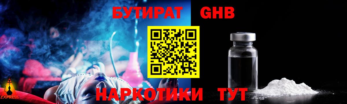 БУТИРАТ буратино Среднеуральск