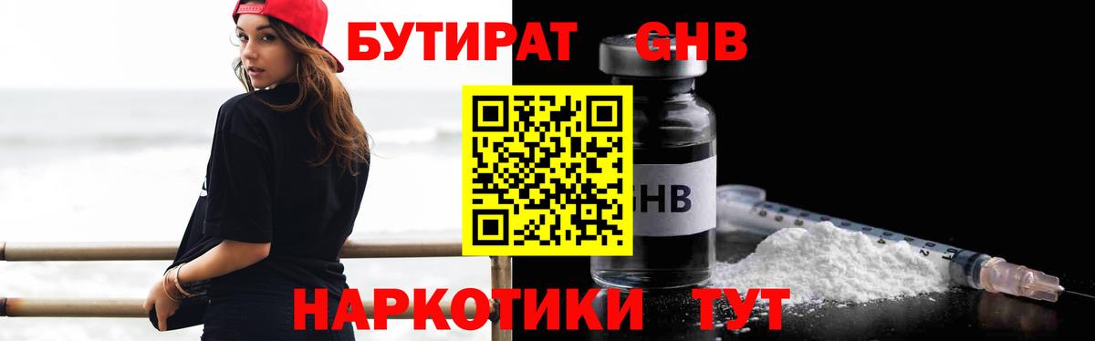 БУТИРАТ оксана  Вход с VPN  БУТИРАТ  Среднеуральск 