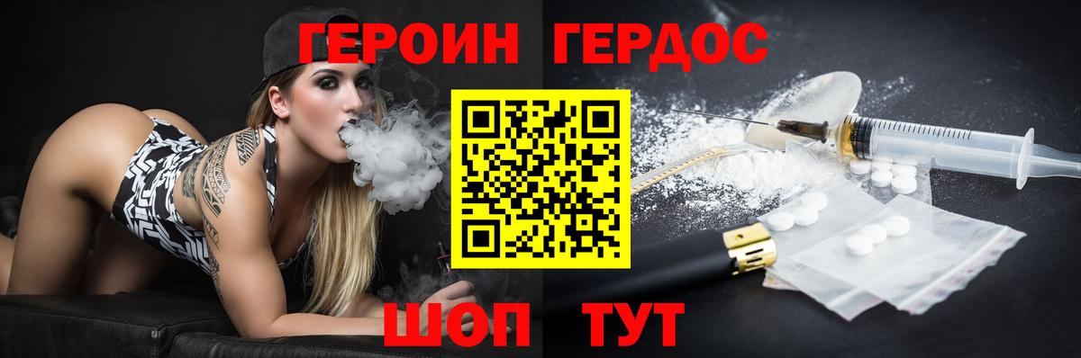 Среднеуральск  ГЕРОИН хмурый  Вход с VPN 