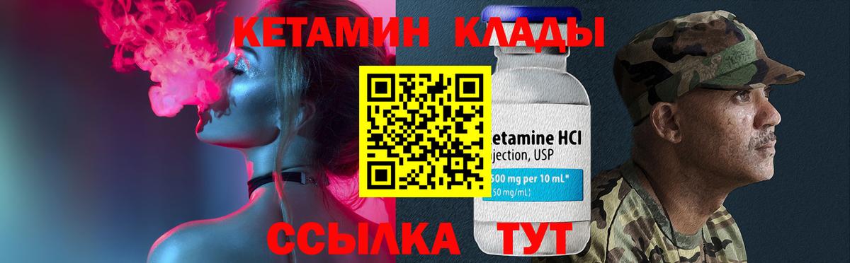 КЕТАМИН ketamine  Вход с VPN  Среднеуральск  КЕТАМИН VHQ 