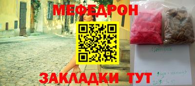 мяу мяу мука Краснокаменск