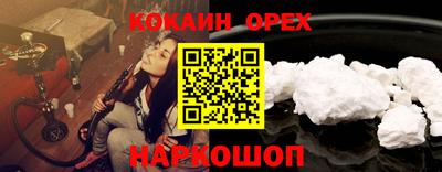 COCAINE Краснодар