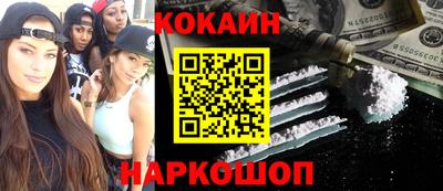 COCAINE Краснодар
