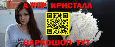 a pvp Краснознаменск