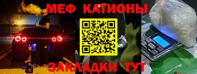 мяу мяу мука Краснокаменск