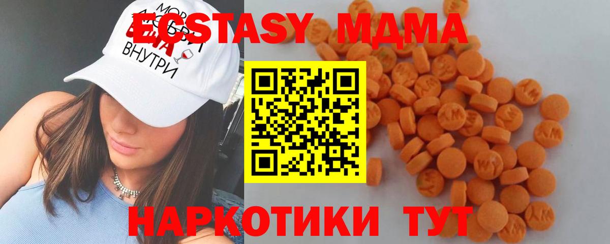 MDMA crystal  МДМА  Среднеуральск  MDMA Molly  Вход с VPN 