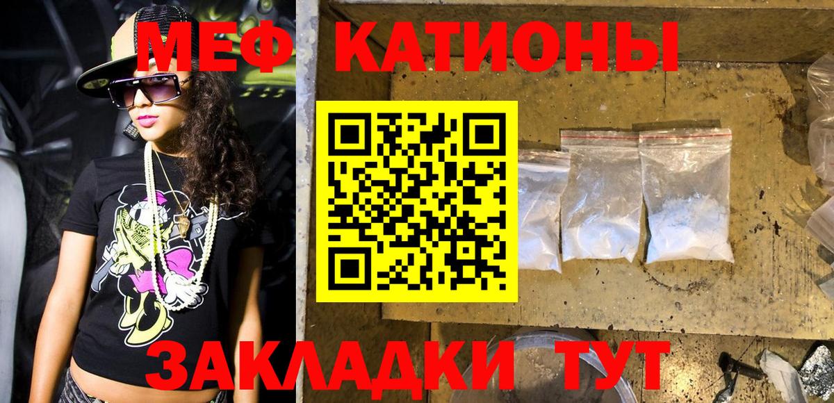 Меф мяу мяу мука Среднеуральск