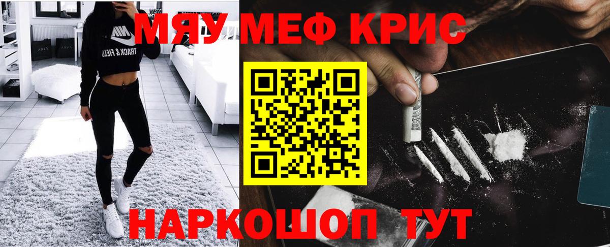 Мефедрон мяу мяу  Вход с VPN  Мефедрон VHQ  Среднеуральск 