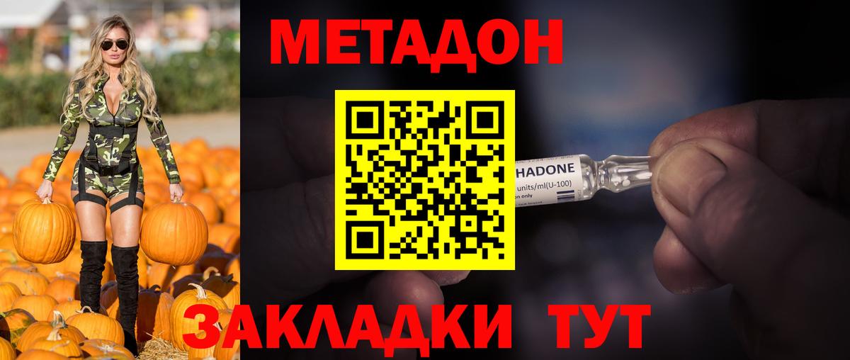 МЕТАДОН VHQ  МЕТАДОН белоснежный  Вход с VPN  Среднеуральск 