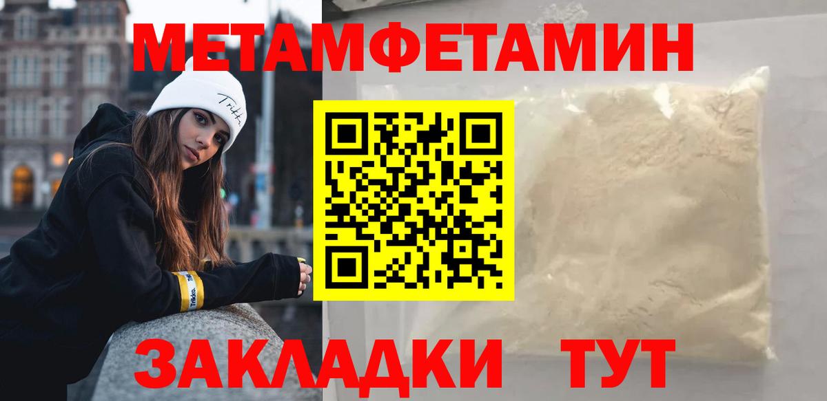 Метамфетамин пудра  Вход с VPN  Среднеуральск 