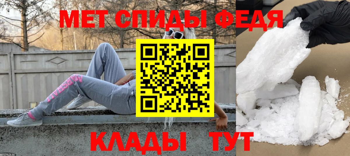 Метамфетамин пудра Среднеуральск