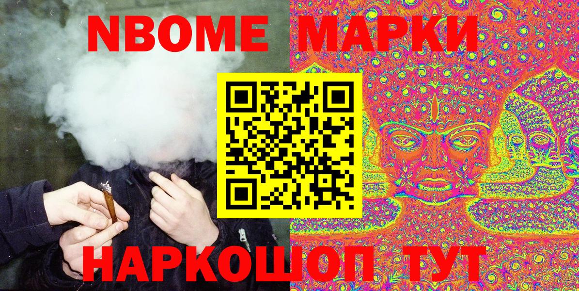 Среднеуральск  Марки NBOMe 1500мкг  Наркотические марки  Марки NBOMe 1500мкг  Вход с VPN 