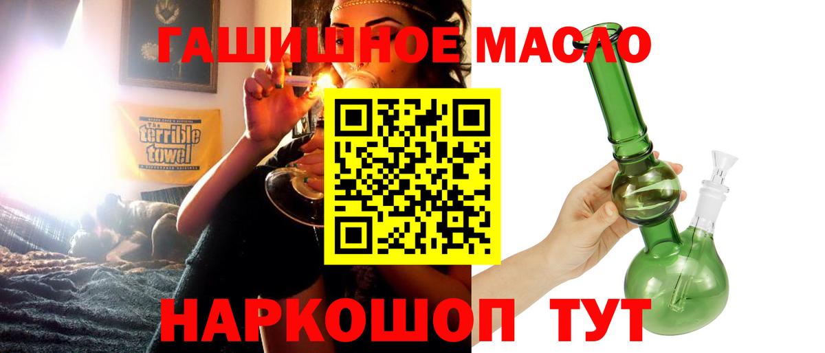ТГК THC oil  ТГК вейп  Среднеуральск  Вход с VPN 